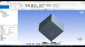 Скачать видео: fluent案例162 ANSYS Mesh流固耦合interface建立的三种方法