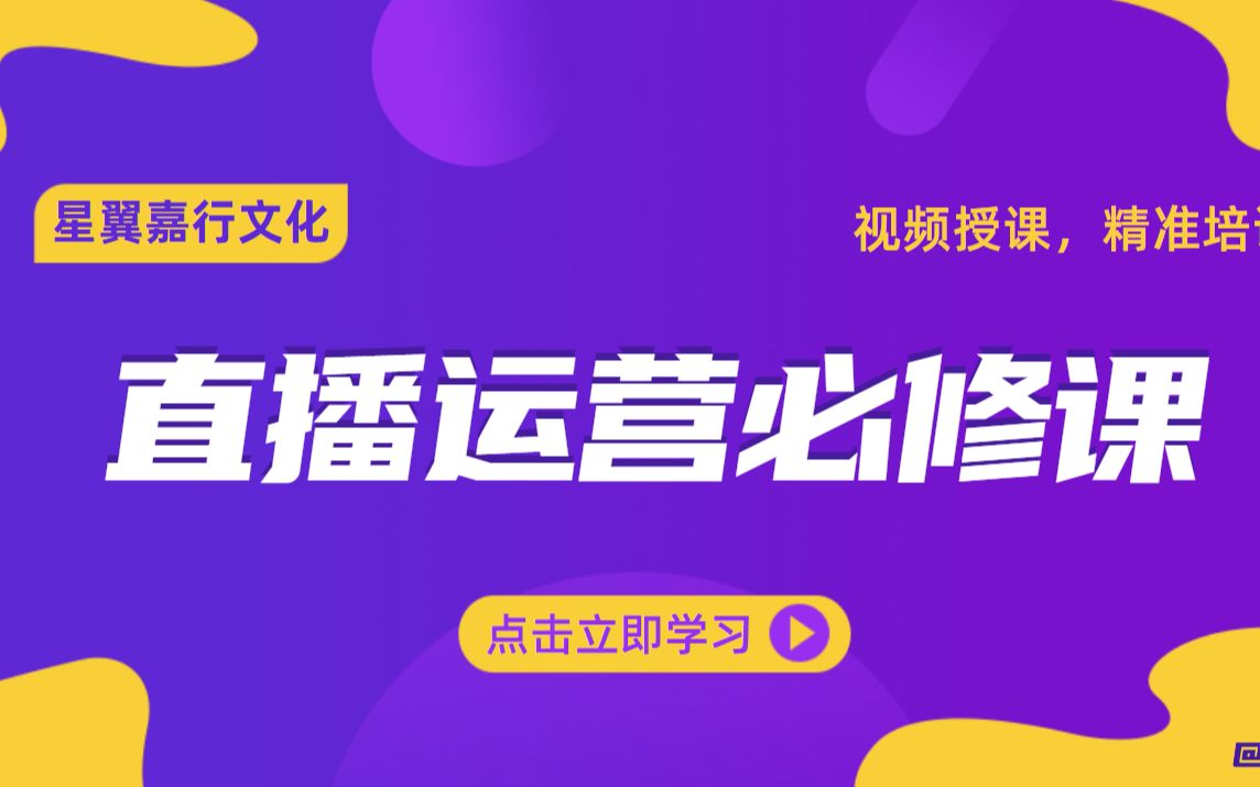 直播公司公会必修课:成熟运营的自我修养哔哩哔哩bilibili