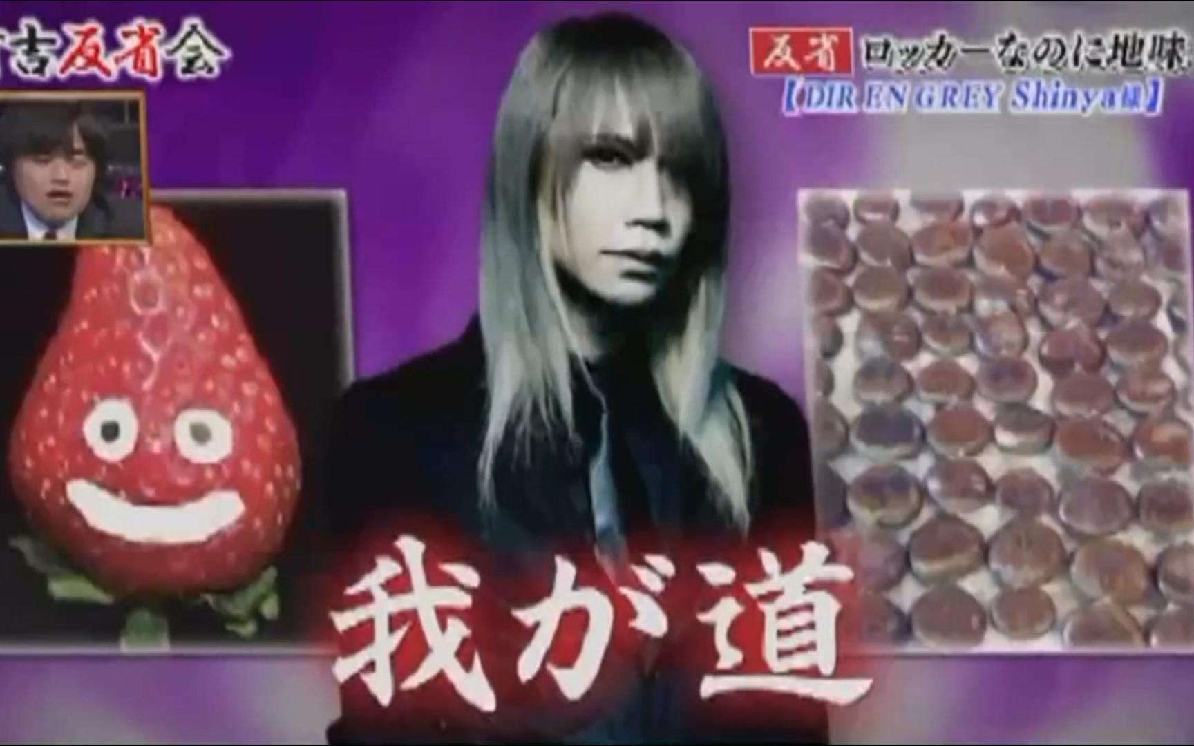 dir en grey  Shinya 2015 综艺哔哩哔哩bilibili