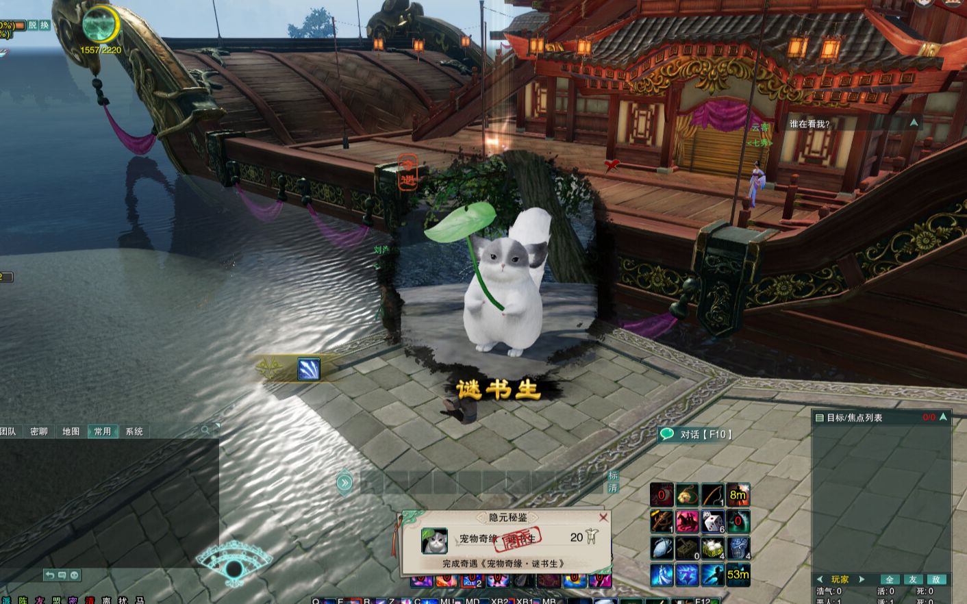 剑网三屏幕中间水墨圈圈宠物奇遇谜书生毛丝鼠攻略