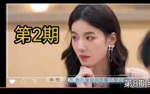 Download Video: 双周CP：聊聊相亲容易忽略的细节 2