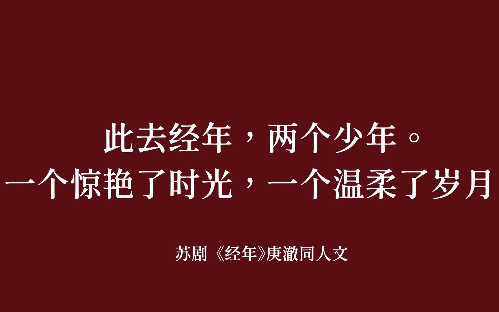 [图]这些神仙句子竟然出自同人文太太和原耽太太之手（第二弹）