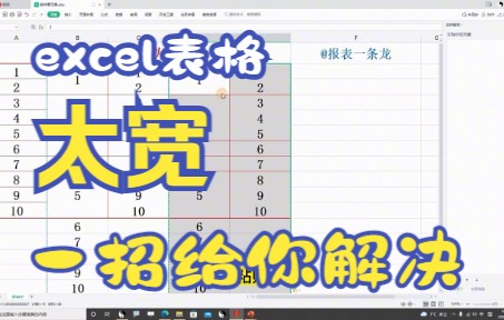 【excel技巧】一招给你解决excel表格宽一张纸打不全的问题哔哩哔哩bilibili