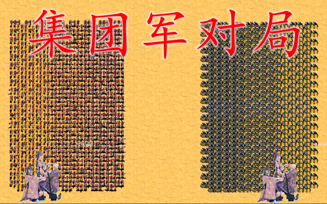 1000动员兵vs1000美国大兵【红警】s