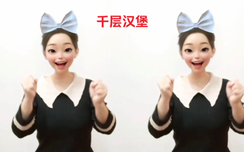 仔仔有千层汉堡吃啦!