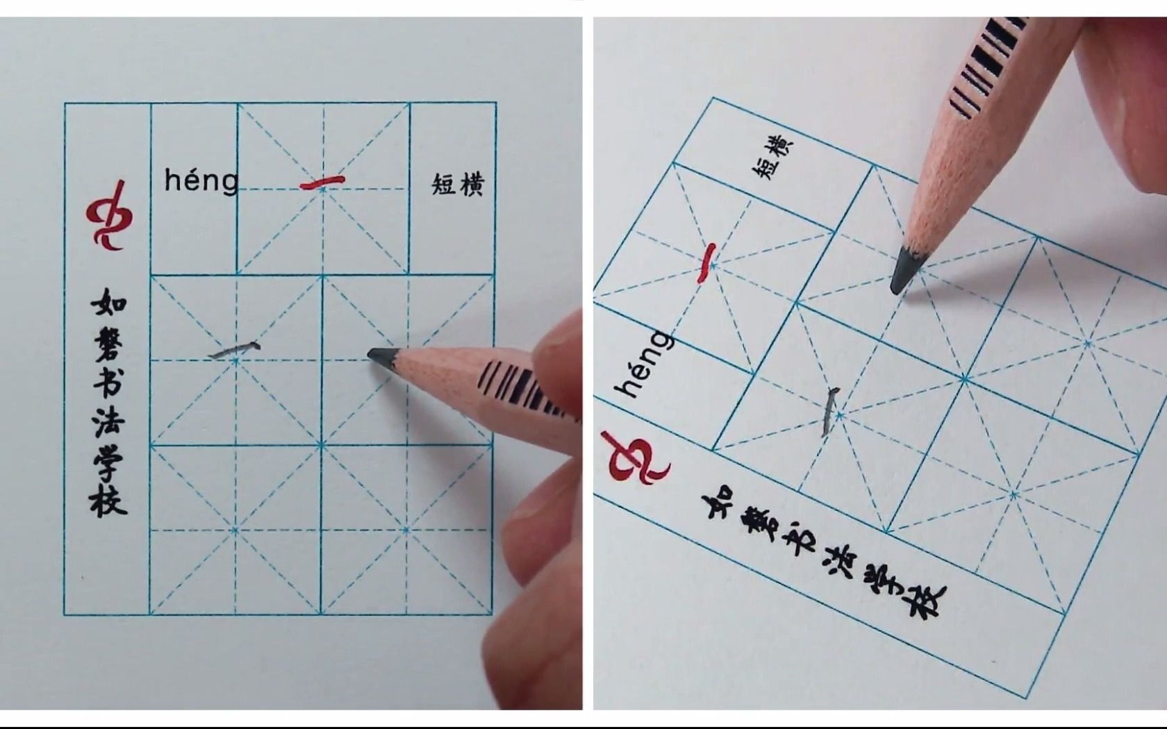 三笔字——钢笔楷书基本笔画写法哔哩哔哩bilibili