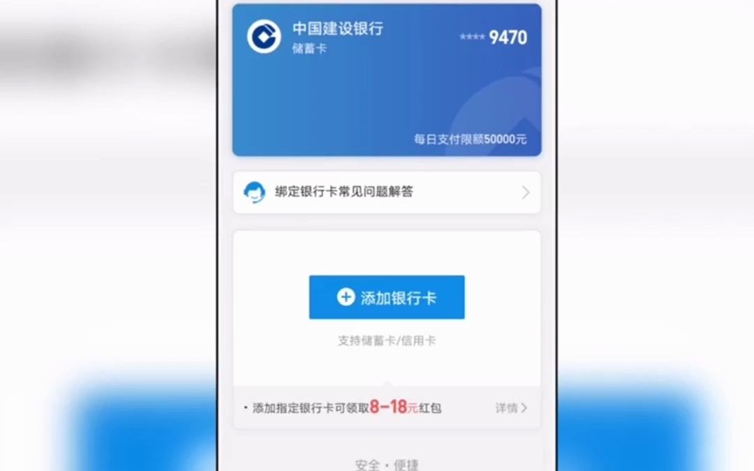 支付宝怎么添加银行卡详细版教程哔哩哔哩bilibili