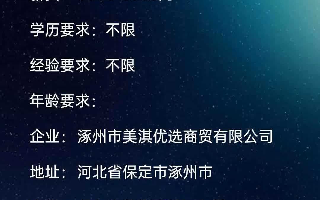 涿州招聘信息哔哩哔哩bilibili