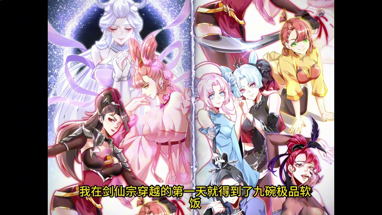 无pdd 2小时一口气看完《无双仙子》无拼接无pdd感谢硬币支持