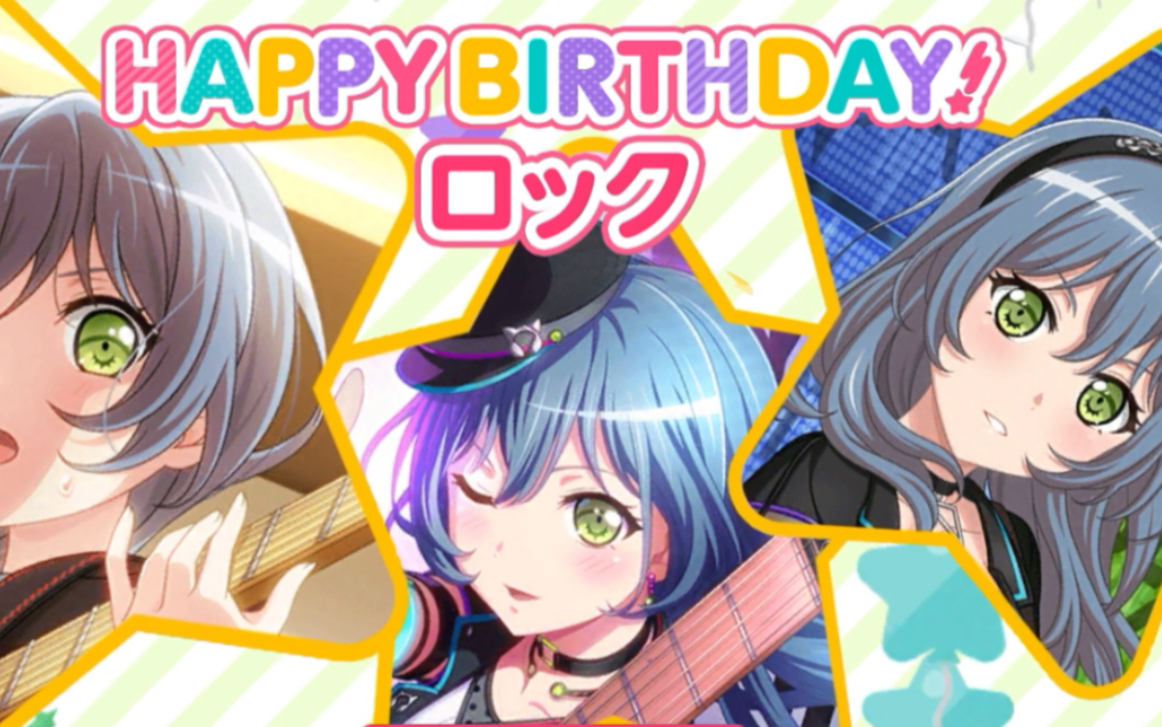 お誕生日おメレどうございます,朝日六花ちゃん