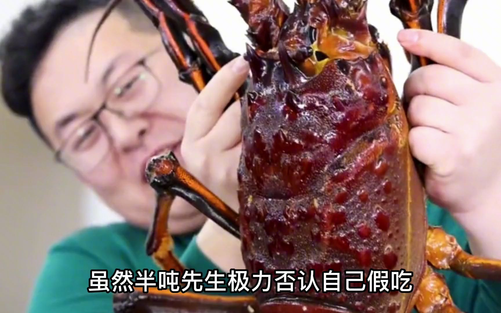 半吨先生翻车图片