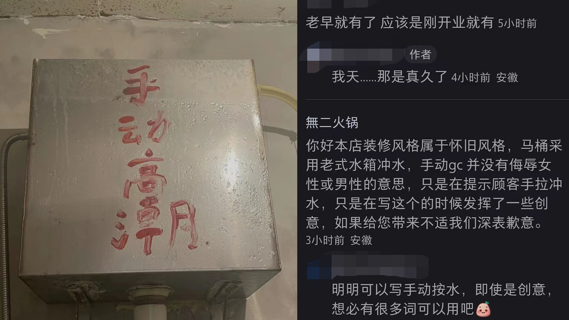 火锅店厕所标语被指低俗侮辱女性,店方:是特色,看个人接受能力哔哩哔哩bilibili