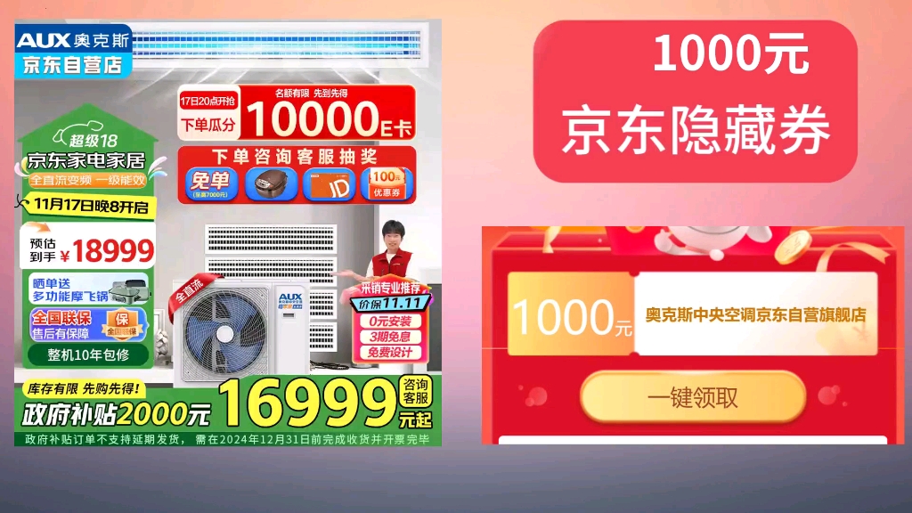 [低于618]奥克斯(AUX)中央空调一拖四风管机空调多联机5匹1级能效全直流变频冷暖嵌入式空调 以旧换新国补DLRH120W(G1)哔哩哔哩bilibili