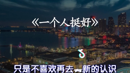 “当我听见了某个熟悉的名字,我又想起了那些事,醒了痛了还是你样子”哔哩哔哩bilibili