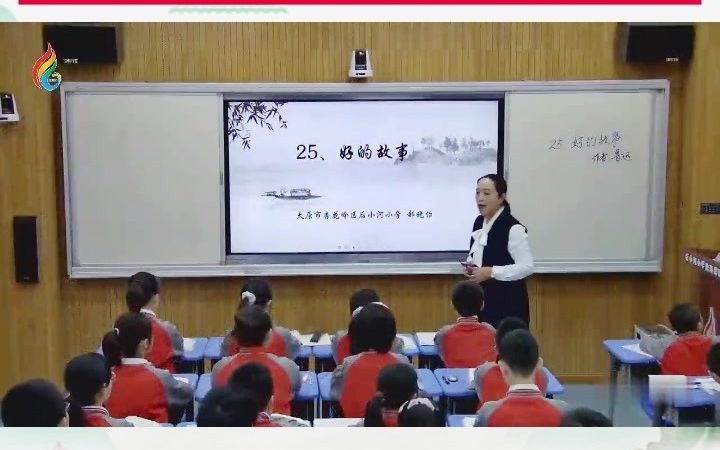 小学语文六年级上册《好的故事》公开课六上优质课教学课堂实录教学设计优秀课件教案试讲说课面试片段教学哔哩哔哩bilibili