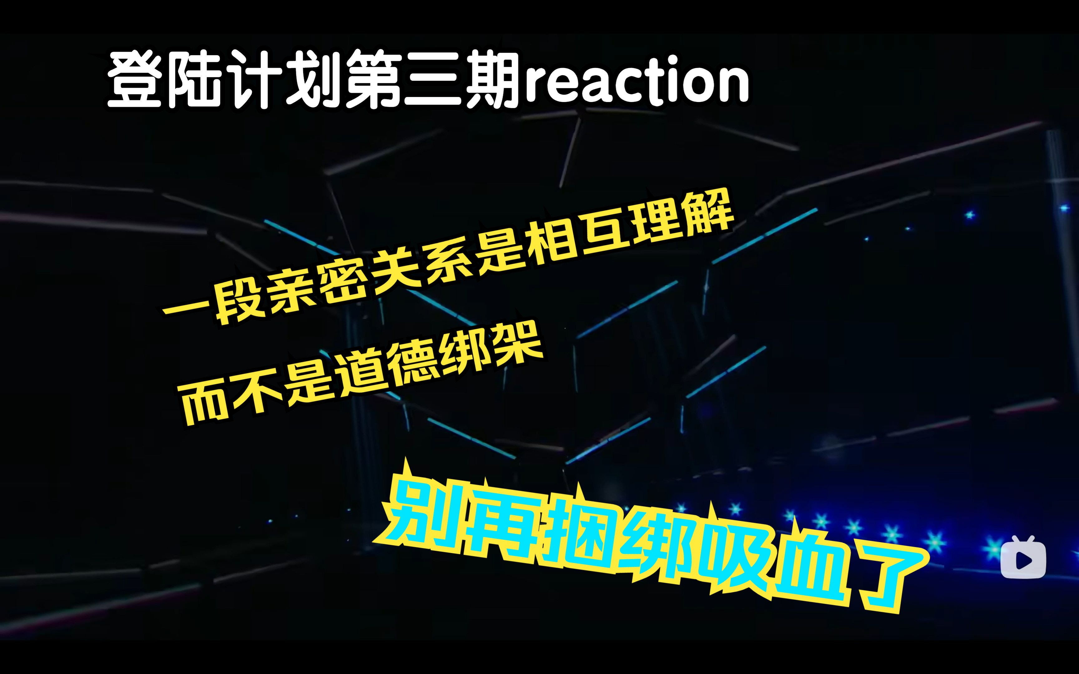 【朱志鑫reaction】本人精神状态不稳定 朱志鑫是话题中心也经不住你们这么薅 不适合的人设放在不适合的人身上迟早翻车哔哩哔哩bilibili