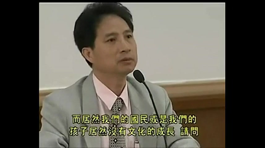 请问这是不是叫做人造的文化侏儒症——王财贵《一场演讲百年震撼》哔哩哔哩bilibili