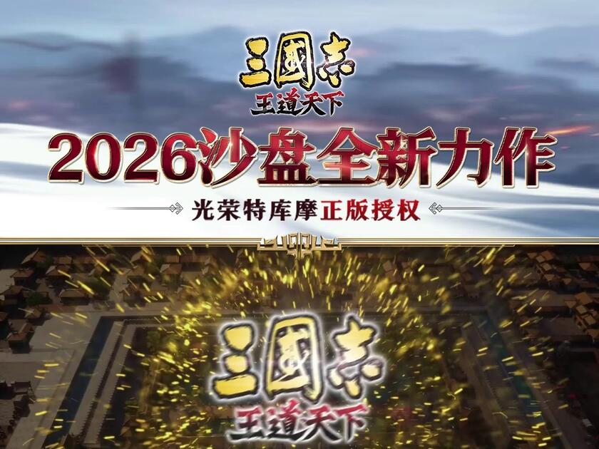 三王视频-0758-916-260930-睿锋-知趣；预约期；常规；城建经营；开荒发育_哔哩哔哩_bilibili