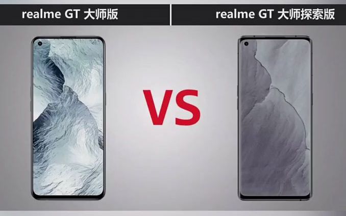 【手机对比测评】realme真我GT大师版 realme真我GT大师探索版 真我GT新出大师版和大师探索版两款新机型哔哩哔哩bilibili