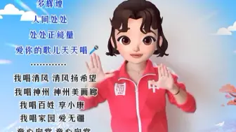 下载视频: 童心向党手势舞