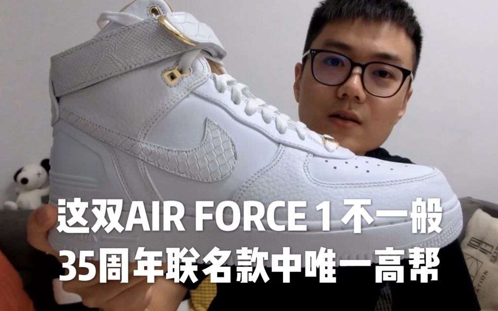 【PANEL格物志】Just Don x Nike Air Force 1 High哔哩哔哩bilibili