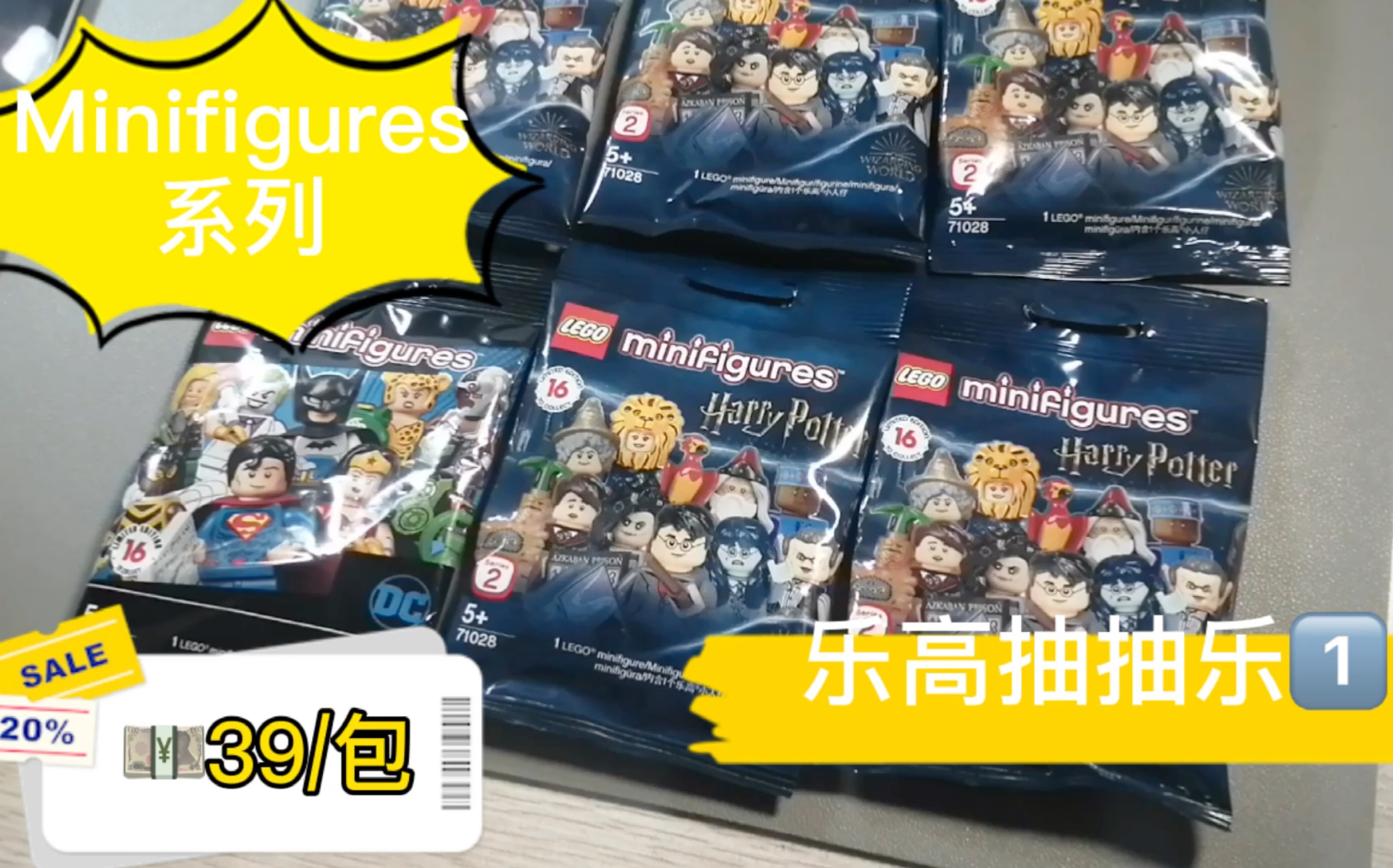 宇学长乐高抽抽乐1京东061169包邮到家