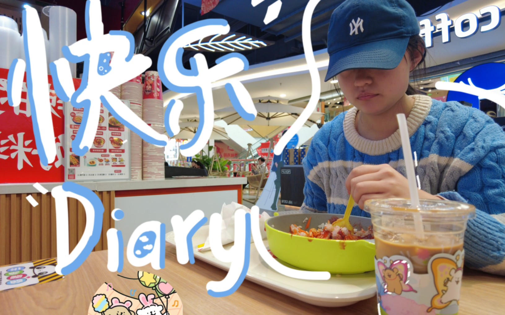 高三vlog☎️ 上学一周的快乐日记!哔哩哔哩bilibili