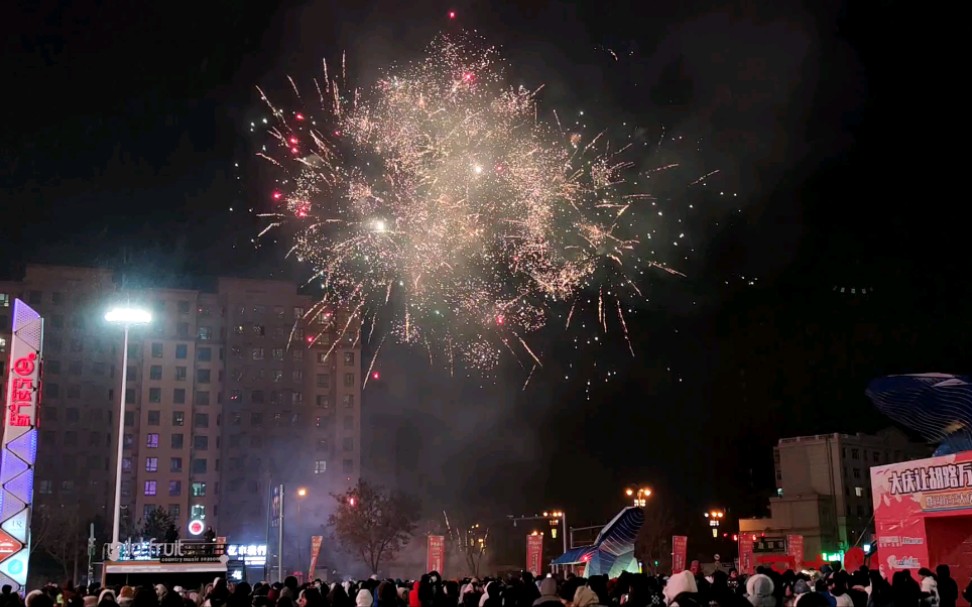 大庆市让胡路万达广场跨年烟火哔哩哔哩bilibili