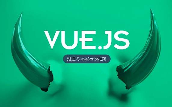 最新最全面Vue全套教程 | 入门&进阶&实战项目 |vuejs从入门到精通哔哩哔哩bilibili