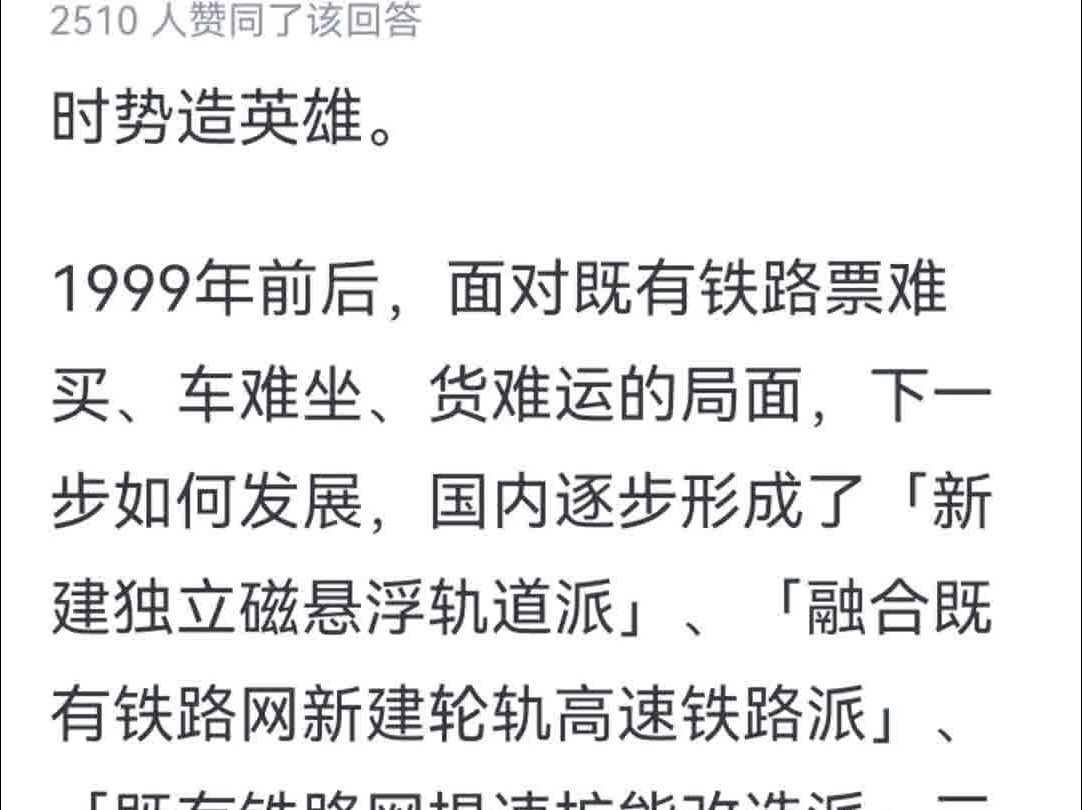 当初火爆一时的磁悬浮列车为何被高速列车所取代?哔哩哔哩bilibili