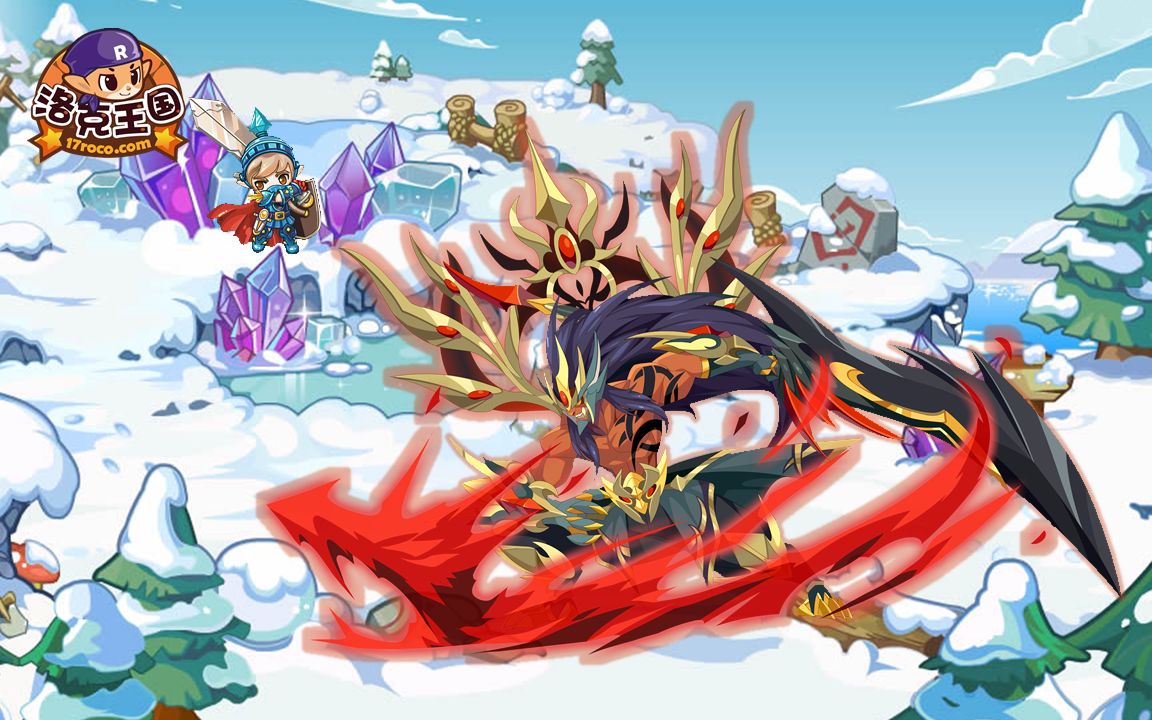 洛克王国大人时代没变噢胆小武王迎来第二春