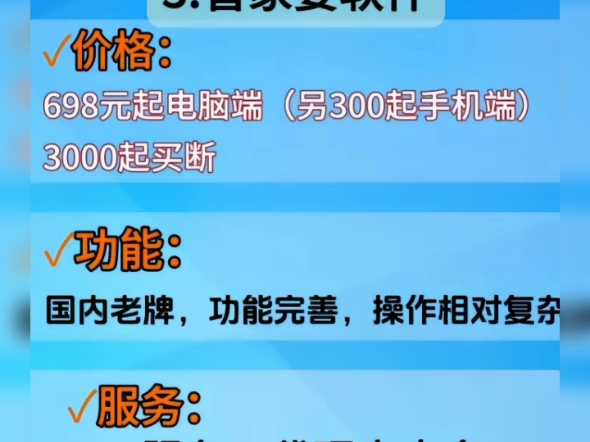 进销存软件怎么选?怎么选择适合自己行业的进销存软件?进销存软件推荐.哔哩哔哩bilibili