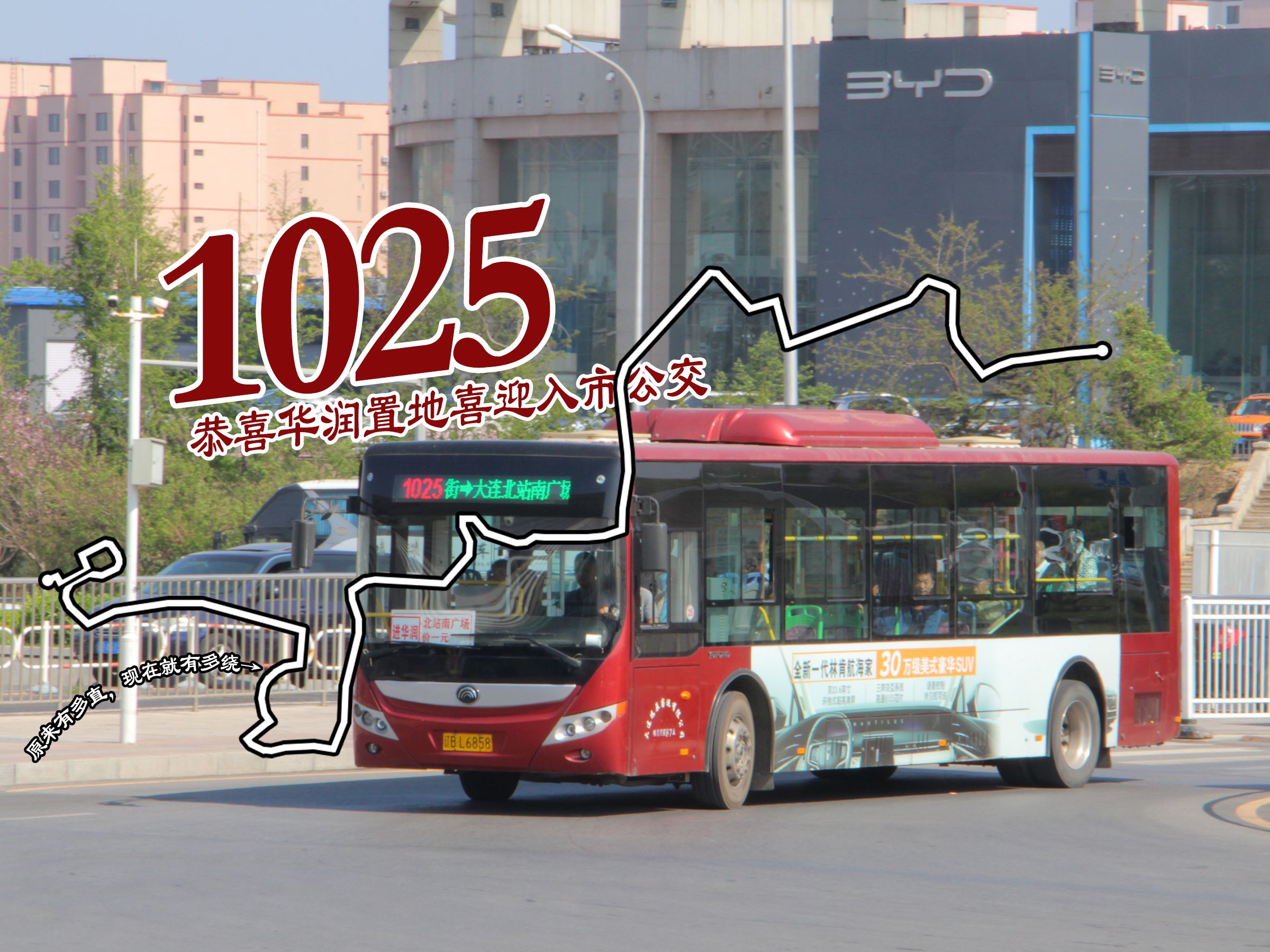 "缩进"「pov-344」[大连公交] 1025路(湾月街——大连北站南广场)全程