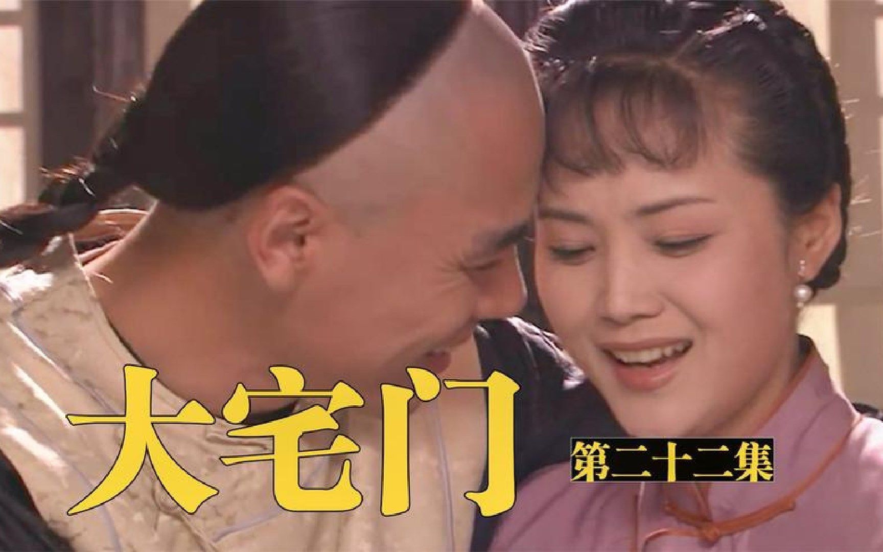 【大宅门解析】白景琦真会哄女人,一句话黄春就接受了杨九红