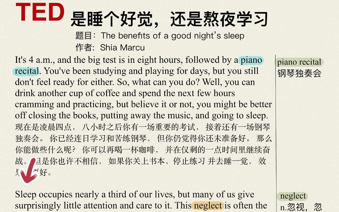 ted每日精讲:是睡个好觉,还是熬夜学习?