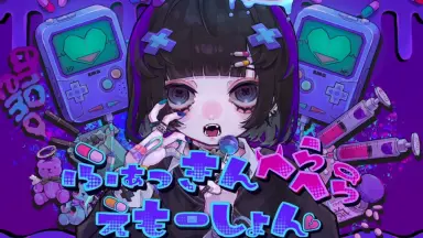 えもーしょん-哔哩哔哩_Bilibili