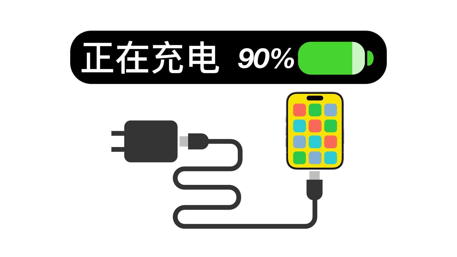 快充内幕揭秘:苹果为啥只有20W,国产却能100W? PD协议、PPS、低压大电流:手机快充的真相!