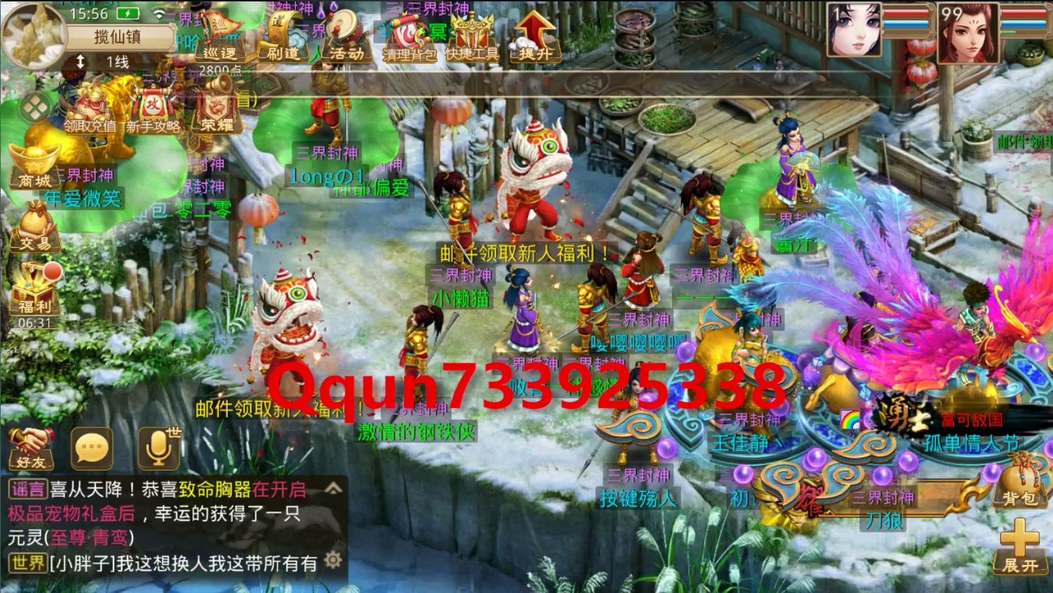 问道手游sf私服无限金银满属性魂器改12成品无限元宝,上线神兽