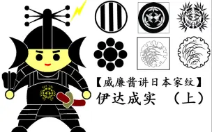 威廉酱讲日本家纹 北条氏康后北条氏家纹和正宗北条氏家纹一样吗 哔哩哔哩 つロ干杯 Bilibili