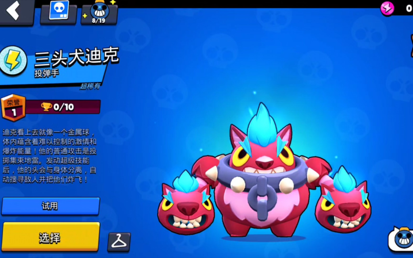 18赛季皮肤展示【三头犬迪克】
