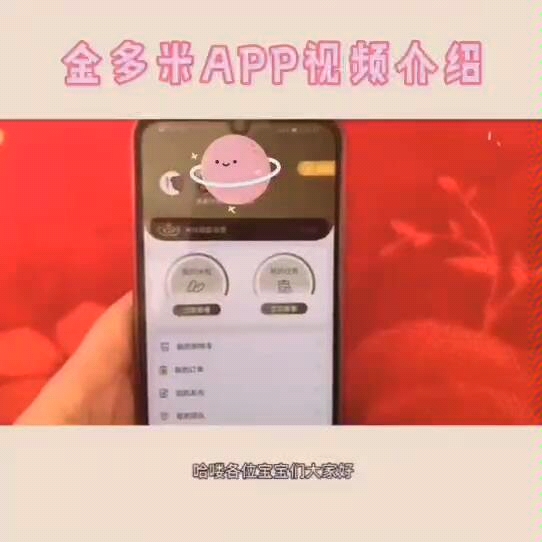 APP蒹职推广哔哩哔哩bilibili