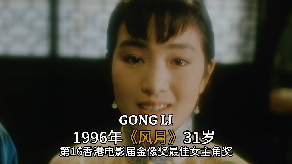 巩俐颜值变化