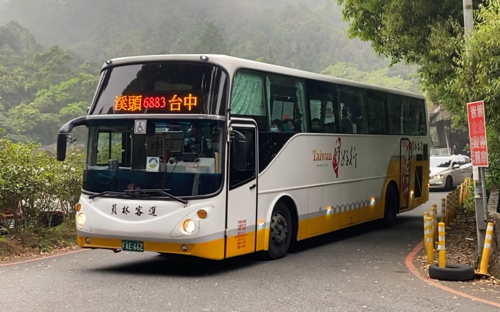 員林客運 hino台湾好行大复康巴士 6883路 fae-662