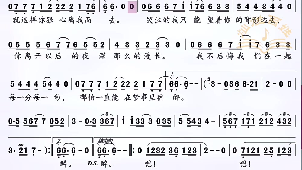 [图]思念一瞬间谁说刘家军老师特长是劲曲这曲子演奏的多细腻戴谱乐动