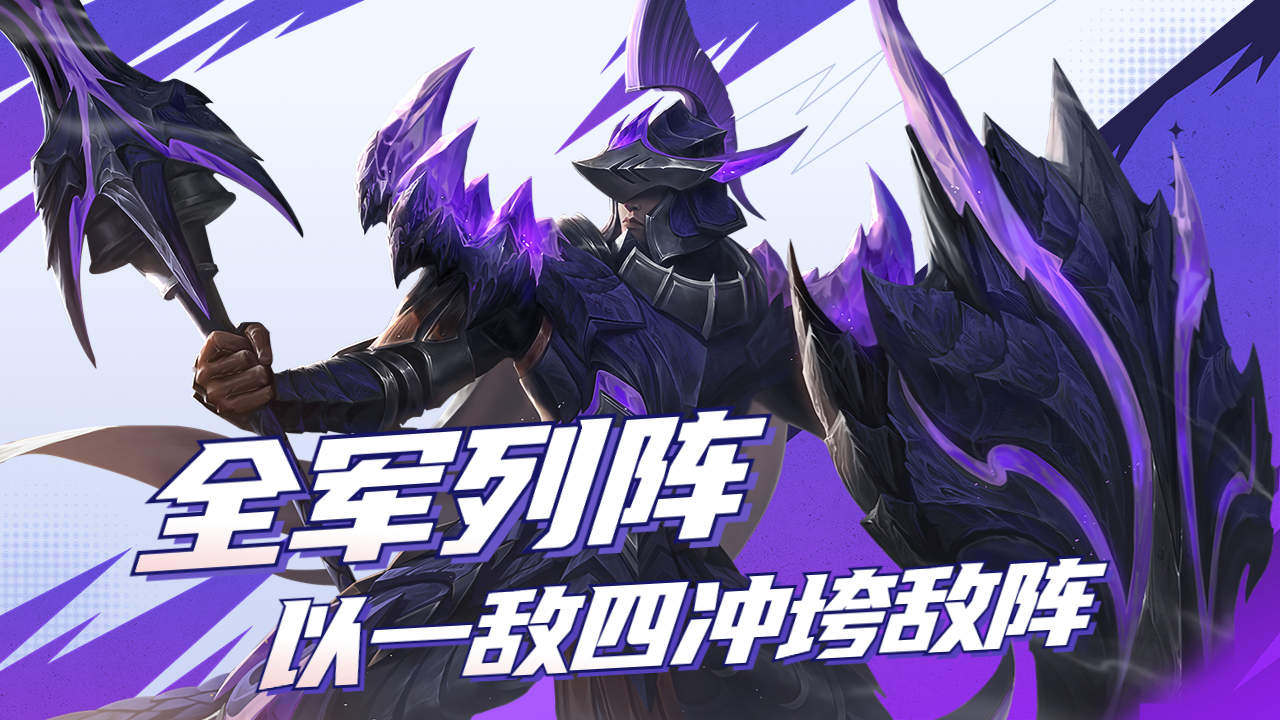 杭州lgd大鹅君诏蒙恬以一敌四,强势冲垮敌阵