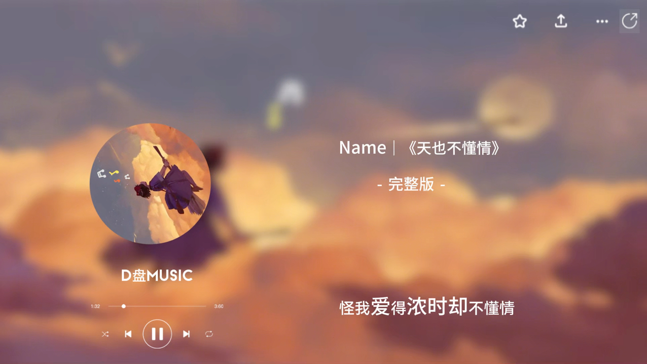 歌曲天也不懂情(歌曲天也不懂情完整版)