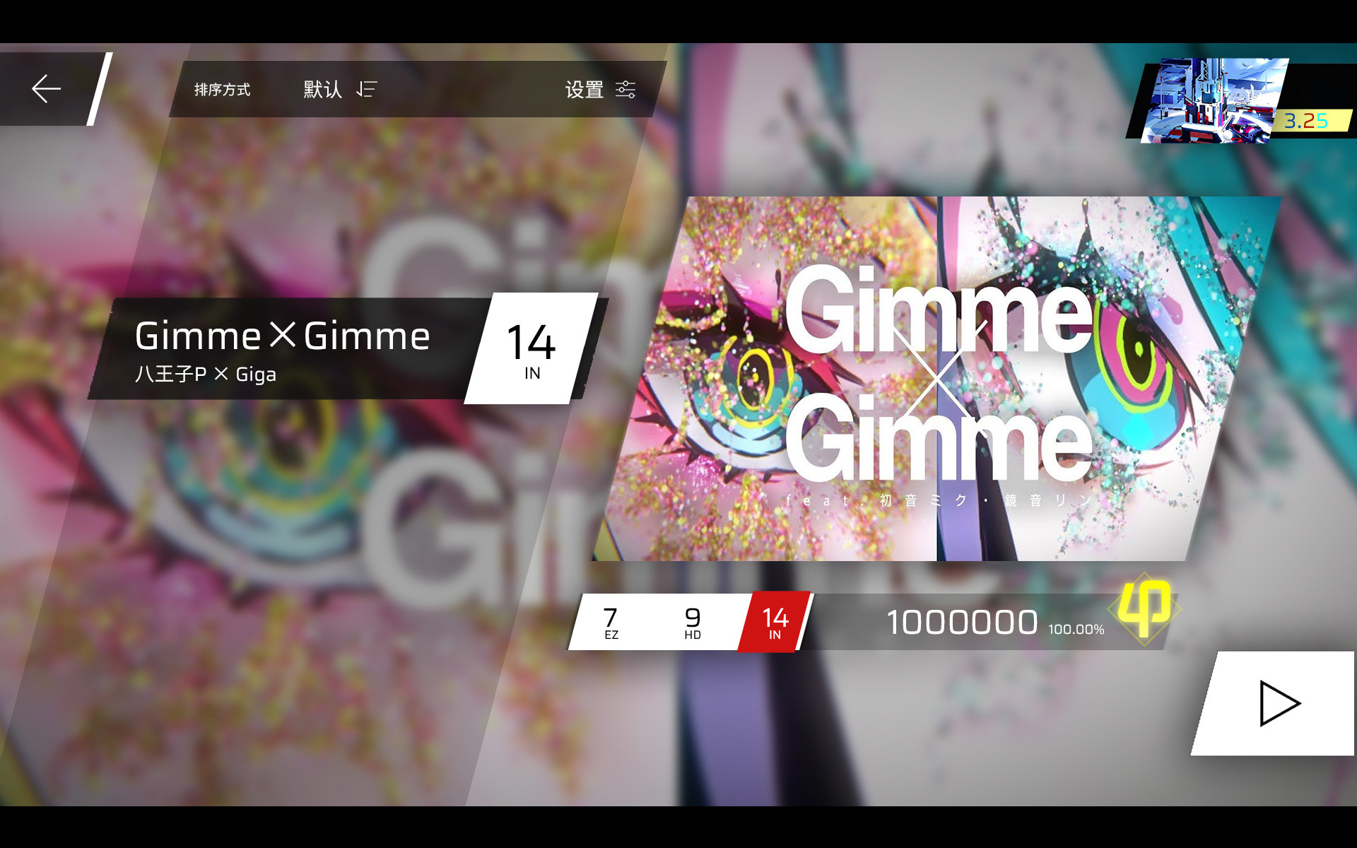 [图]【Phigros自制/生日作】 Gimme×Gimme IN Lv.14