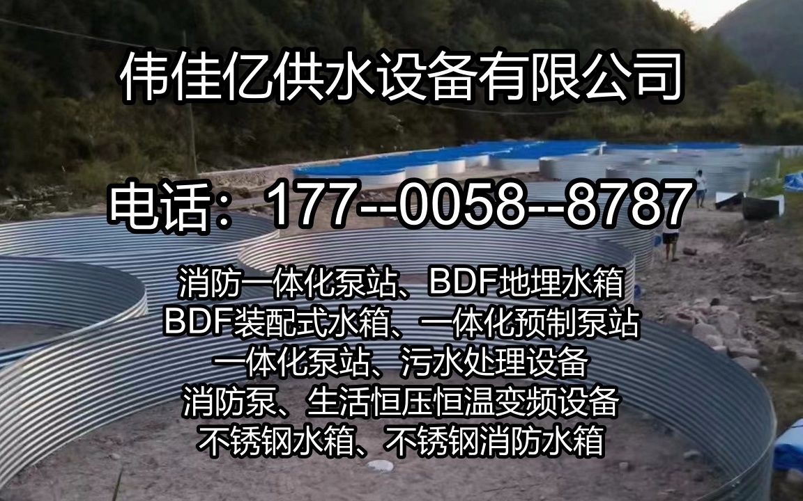 湖南消防泵湖南不锈钢水箱厂家岳阳消防泵平江县消防泵不锈钢圆形水箱哔哩哔哩bilibili