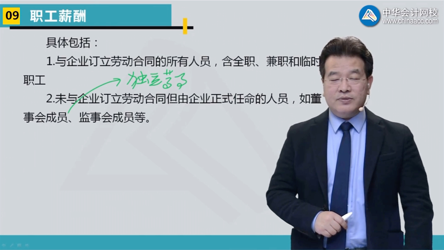 [图]高老师独立董事趣事