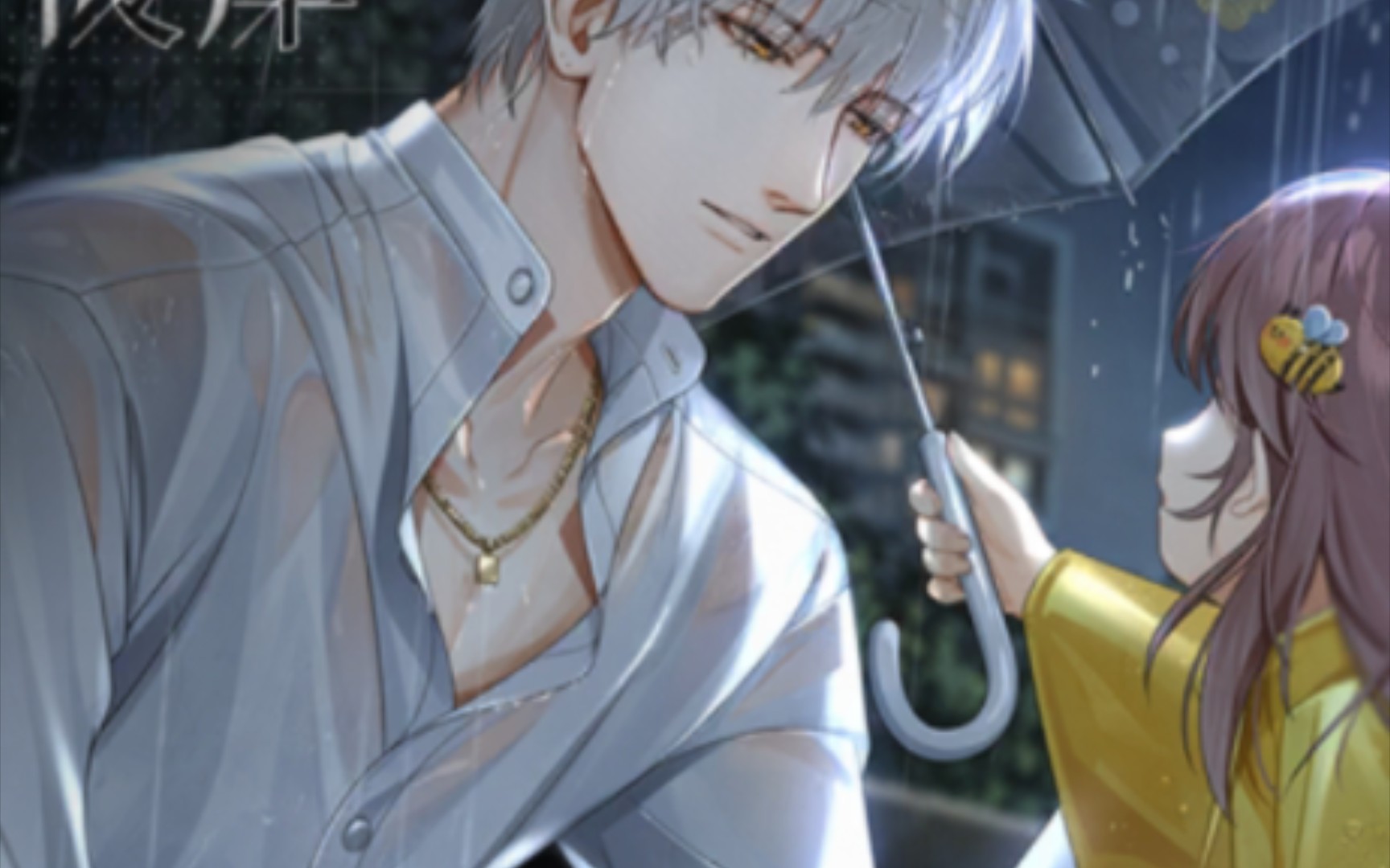 光与夜之恋汤圆为我说书故乡故我思